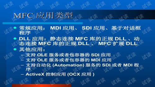 DCOM技术开发概述